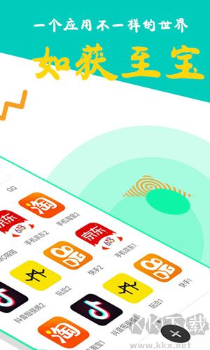比翼多開安卓最新版 v7.0.47官方版0