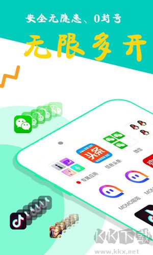 比翼多開安卓最新版 v7.0.47官方版2