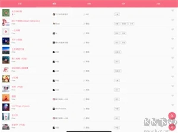 光遇樂譜安卓版 v1.3.61