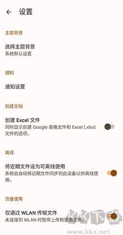 Google表格(google sheets) v1.2.40