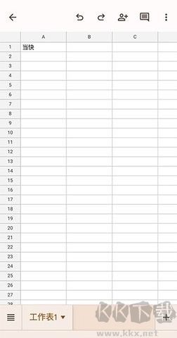 Google表格(google sheets) v1.2.42