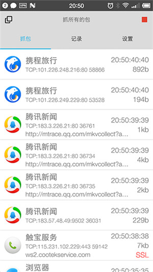 抓包精靈(NetCapture) v2.1.21