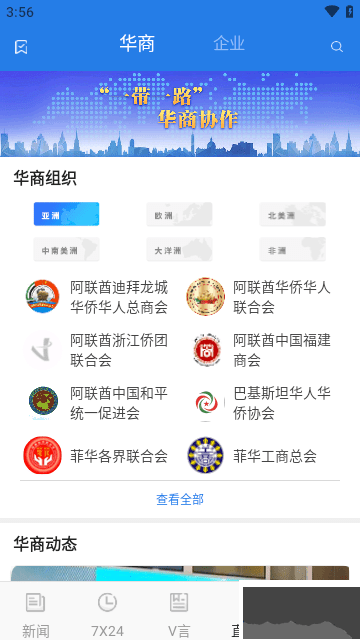 中新經緯官網版 v5.3.3安卓版0
