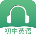 初中英語聽力免費版 v3.4