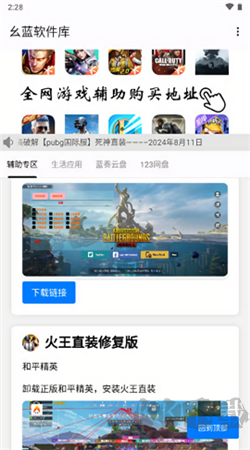 幺藍軟件庫安卓官網版 v1.4正版0