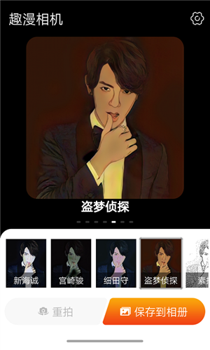 趣漫相機(jī)app最新版 v1.5.11