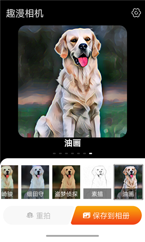 趣漫相機(jī)app最新版 v1.5.12