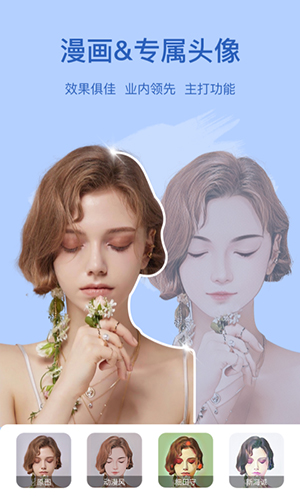 趣漫相機(jī)app最新版 v1.5.10