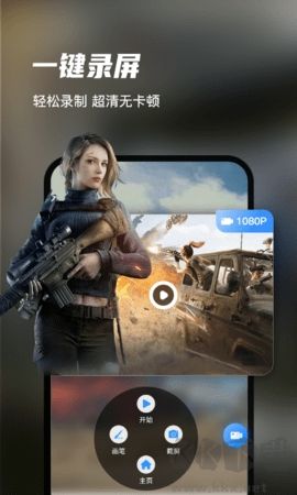 迅捷錄屏大師正版 v6.5.1.02