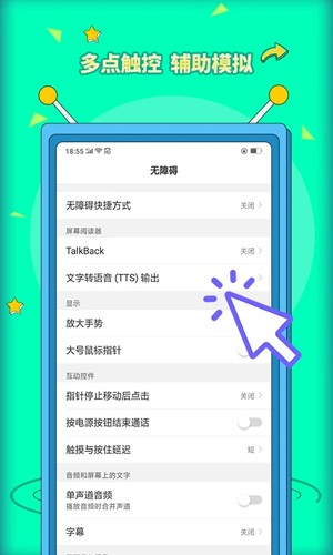 安卓點擊器app標準版 v3.1.20