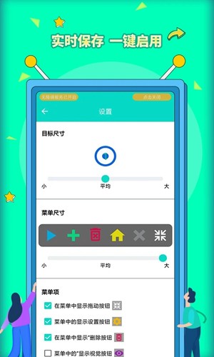 安卓點擊器app標準版 v3.1.22