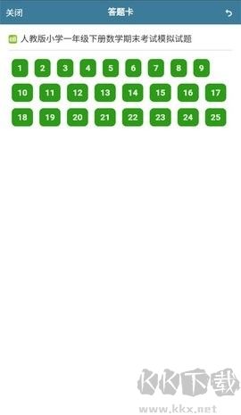 考試酷軟件最新版本 v5.4.2官方正版0