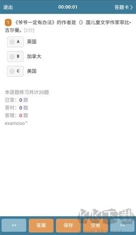 考試酷軟件最新版本 v5.4.2官方正版2