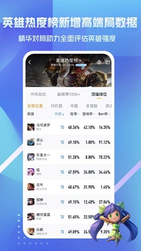 王者營地app安卓版 v8.94.03