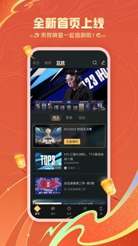 王者營地app安卓版 v8.94.01
