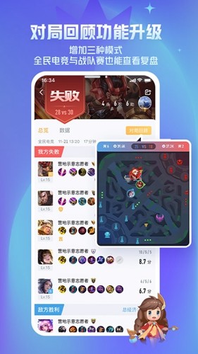 王者營地app安卓版 v8.94.02