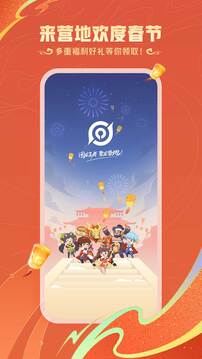 王者營地app安卓版 v8.94.00