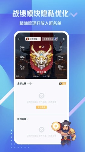 王者營地app安卓版 v8.94.05