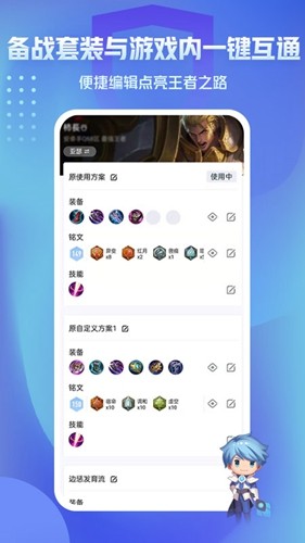 王者營地app安卓版 v8.94.04