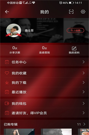 HiFi音樂app高清版 v1.3.70