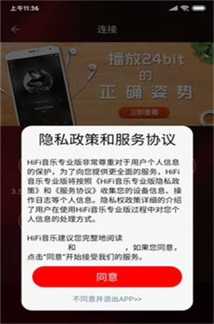 HiFi音樂app高清版 v1.3.71