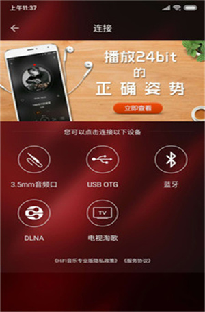HiFi音樂app高清版 v1.3.72