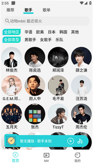 波比音樂app官網版 v1.1.80