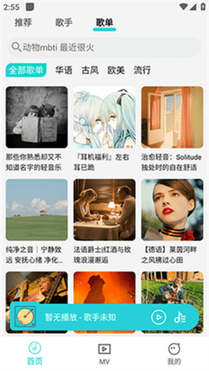 波比音樂app官網版 v1.1.82