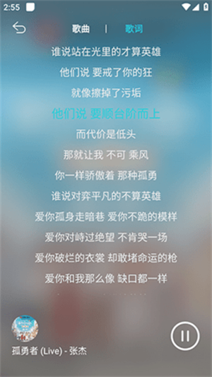 波比音樂app官網版 v1.1.81