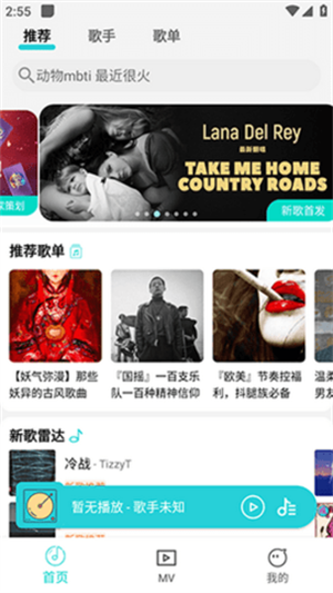 波比音樂app官網版 v1.1.83