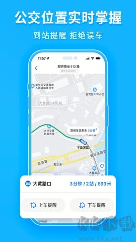 車來了公交客戶端 v1.73.02