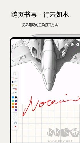 notein筆記破解版 v1.2.3永久會員版0
