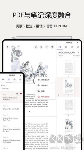 notein筆記破解版 v1.2.3永久會員版1