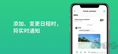 timetree安卓官方版 v13.10.1正版2