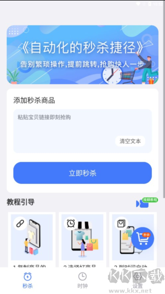 懸浮秒表手機專業版 v1.0.17免費版1