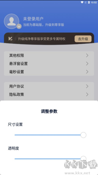 懸浮秒表手機專業版 v1.0.17免費版2