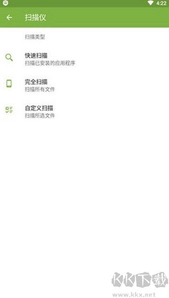 大蜘蛛殺毒軟件安卓破解版 v12.7.0專業(yè)版1
