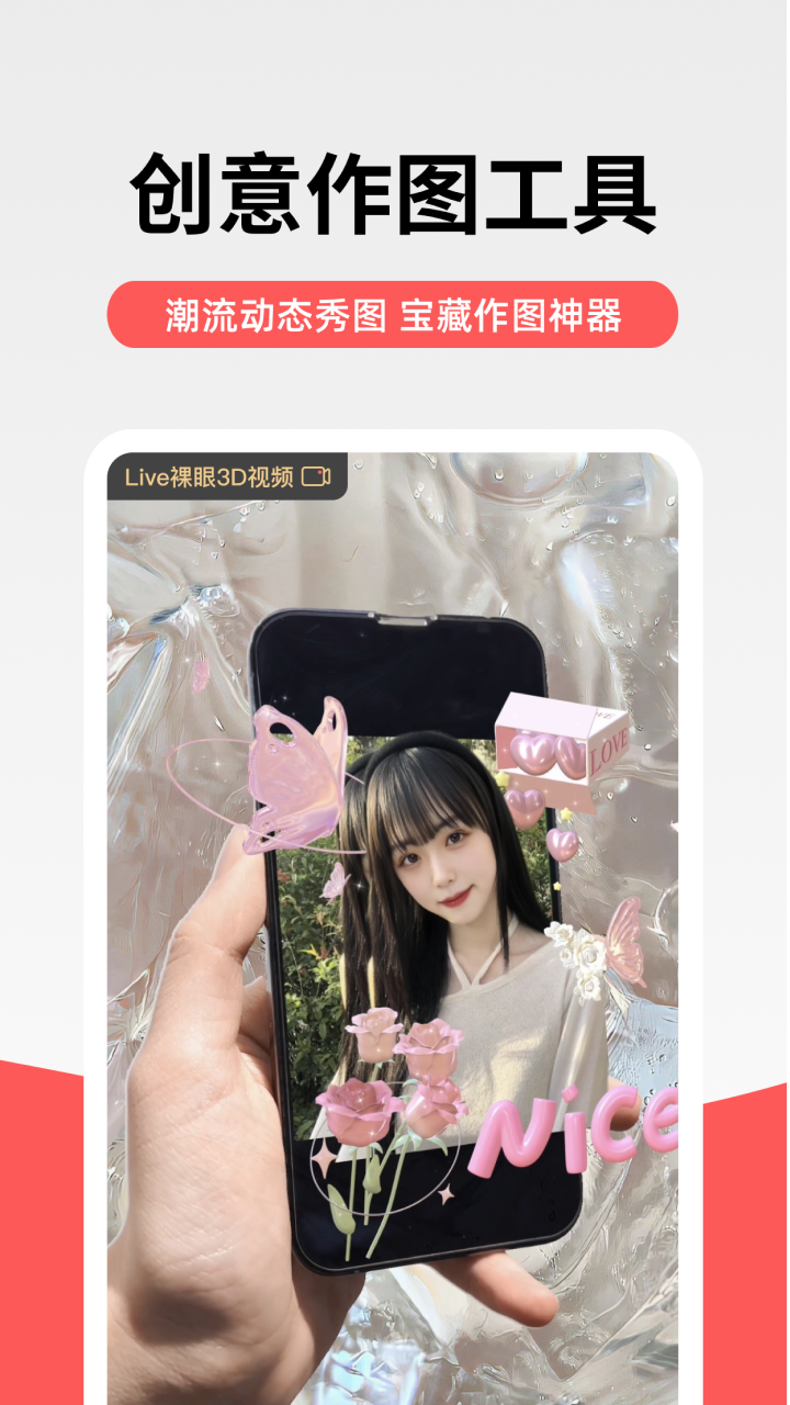 堆糖軟件app手機版 v8.50.01