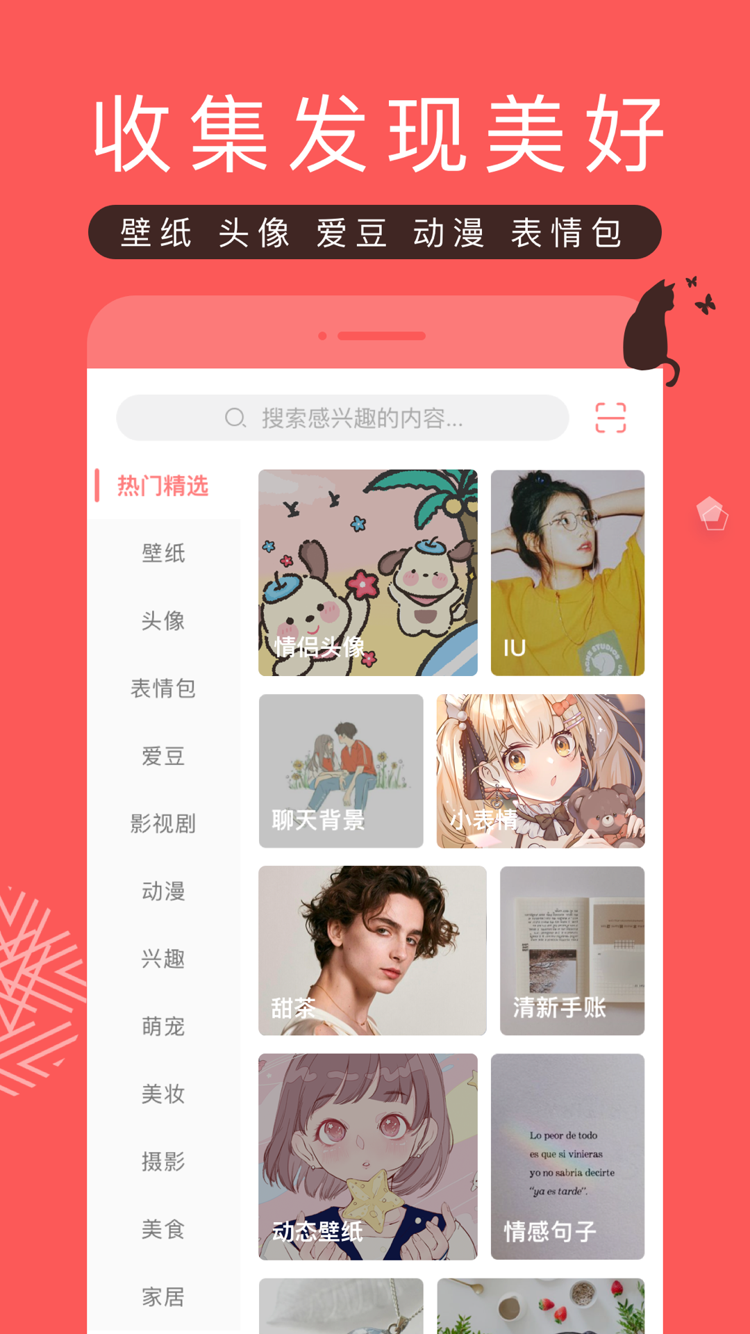 堆糖軟件app手機版 v8.50.03