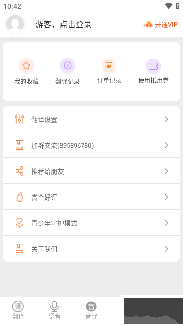 韓語翻譯手機官方版 v1.5.9最新版0