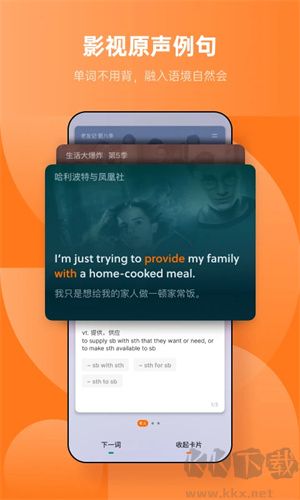 不背單詞綠色版 v1.00