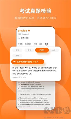 不背單詞綠色版 v1.02