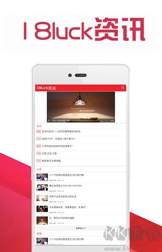 18luck資訊app v1.0.4正版1