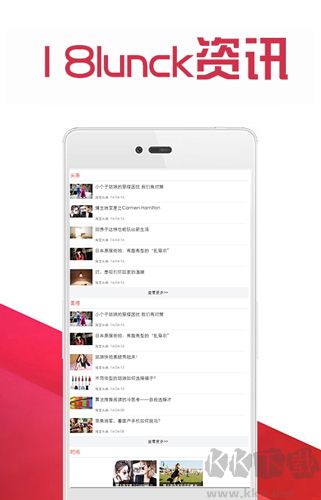18luck資訊app v1.0.4正版2