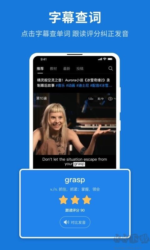 秒熊英語手機破解版 v3.3.7.5免費版0
