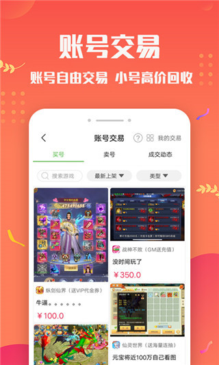 變態(tài)手游盒子app最新版 v3.4.13