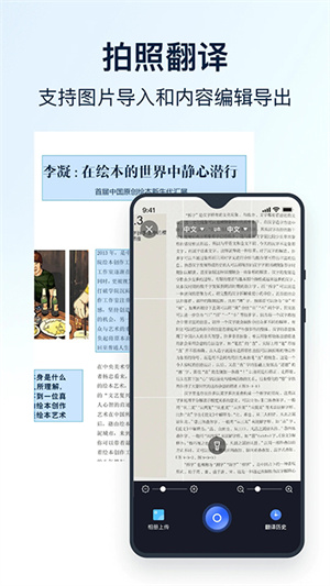 全能翻譯官app破解版 v1.11.12