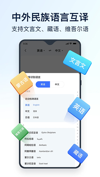 全能翻譯官app破解版 v1.11.13