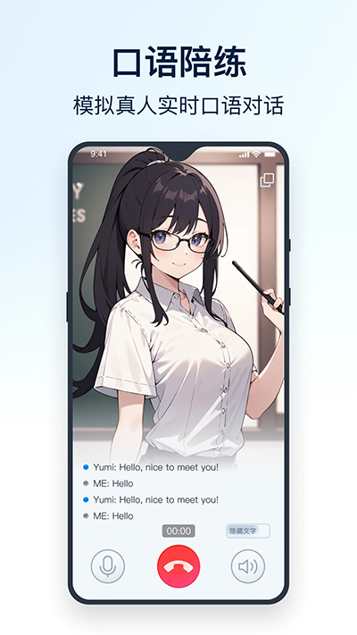 全能翻譯官app破解版 v1.11.15