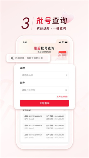 維鑒app安卓版 v2.7.70